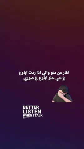 اني ارجيله 😂💋    #تضميم_فيديوهات🎶🎤🎬 #الشعب_الصيني_ماله_حل😂😂😂 #احبكم❤️❤️ #طششونيي🔫🥺😹💞 #unfrezzmyaccount 