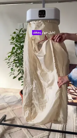🔥👔 الحل السحري لغسيلك صار بين إيديك! مجفف الملابس الذكي من Dsb العالمية ✨ 🚀 صغير وأنيق… بتحطه بأي زاوية وما بأخد مساحة 🧳 بيتاخد معك وين ما تروح، حتى بالسفر ⚡️ ينشف ويكوي ملابسك بنفس الوقت 👕 آمن على كل الأقمشة ⏱️ بيوفرلك وقت وجهد كبير 🌧️ ما عاد يهمك إذا في شمس أو لأ… مع DSb غسيلك دايمًا جاهز وأنيق