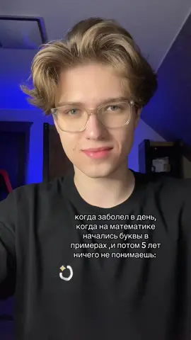 тупо я в школе #математика #школа #общение #девочки #урок 