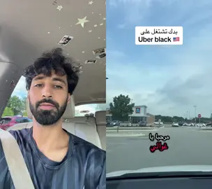 #duet with @Ahmad_Abandeh🇯🇴🇺🇸 #uber 