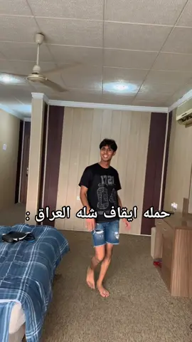 الجزء الثاني بتفاعلكم راح انوكفهم عند حدهم 🙏🧡. #حمله_ايقاف_شلة_العراق #اكسبلور #fyp #فاطمه_قيدار #explore 
