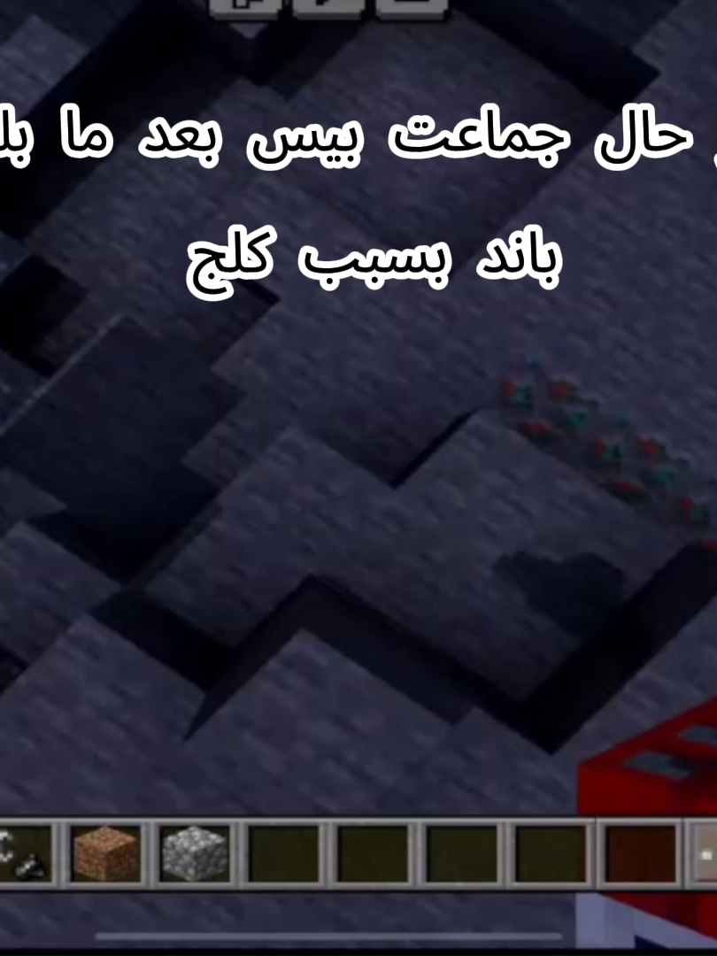 اني اول واحد ابلع باند #باند #بيس #كابتن_عماد #غدر @c_emad3 @hmode_yorof