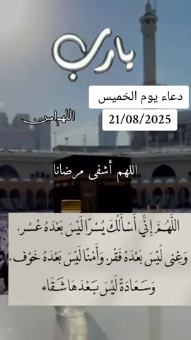 #دعاء_يوم_الخميس #آمين_يارب_العالمــــــين #يارب_فوضت_امري_اليك #اللهم_صلي_على_نبينا_محمد #اللهم_صلي_على_نبينا_محمد 