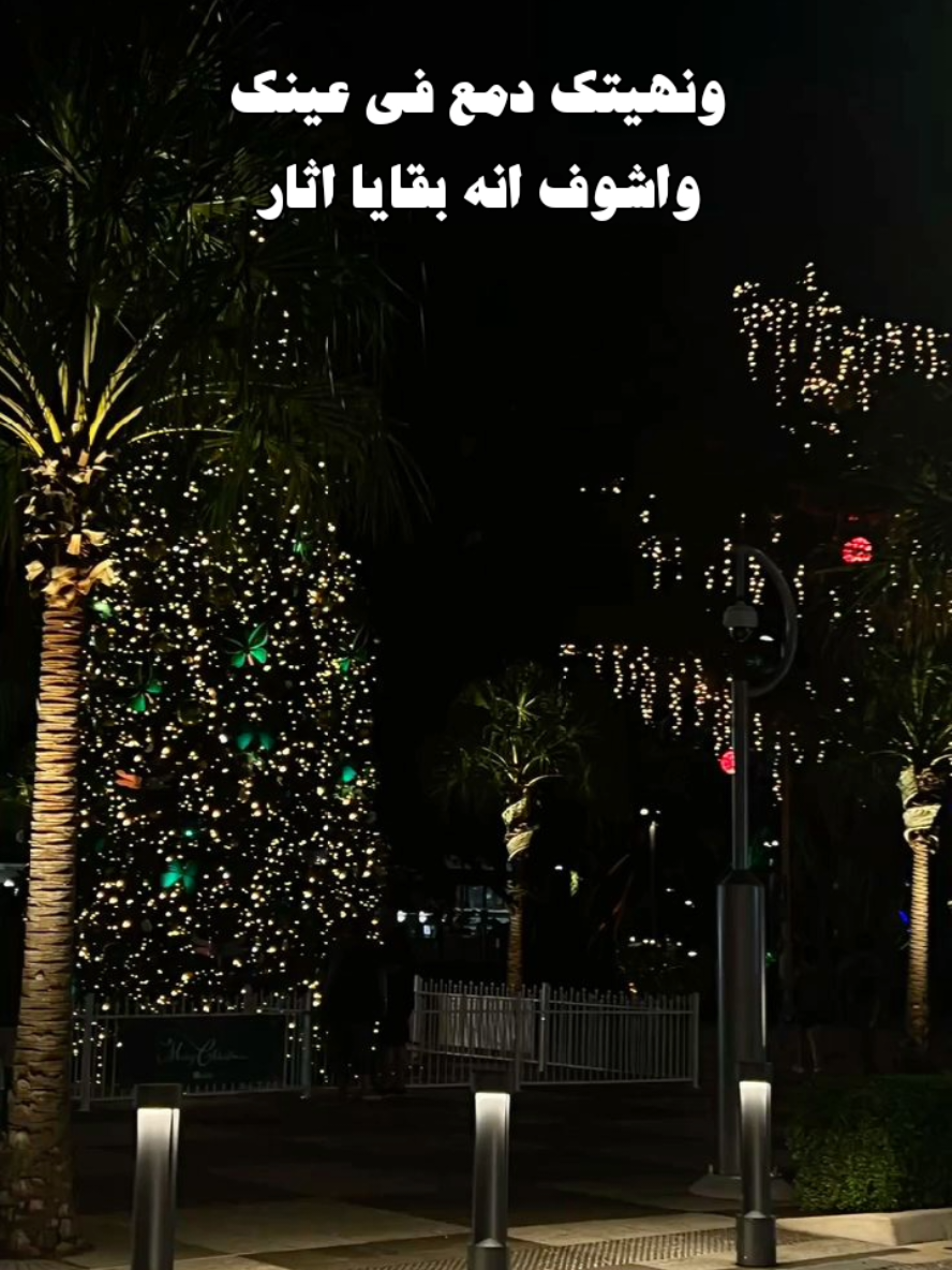 بديتك عشق الفاخر واشوف انك مكفيني🖤@♯̶غـ⃪ـ℘ـيـــاެب١⁹🖤⤿ #تصميم_شوق🖤😓 #سعود_اصليلي😴  #تصاميم_فيديوهات🎵🎤🎬 #شيلات_سعود_الصليلي_جوي🤕💔  #سوريا_تركيا_العراق_السعودية_الكويت_عمان 
