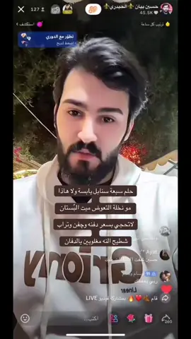 عمت عيني ع أيامك                                                              #هشتاقاتي_الترند_المشهور #اكسبلور #CO 