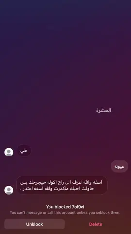ألا ع ابن حرام ، #fyp #foryou 