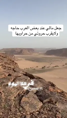 #في هذا اليوم ##اكسبلورexplore_o #خواطر_من_القلب #شيلات_a_ذووق 