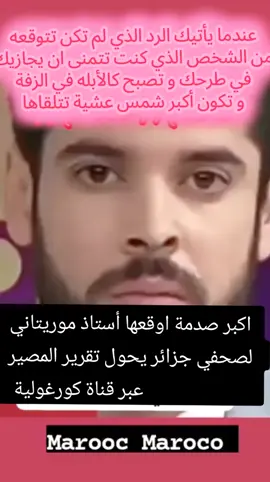 #العالم_الآخر  الصدمة كانت قوية و اكبر شمس العشية