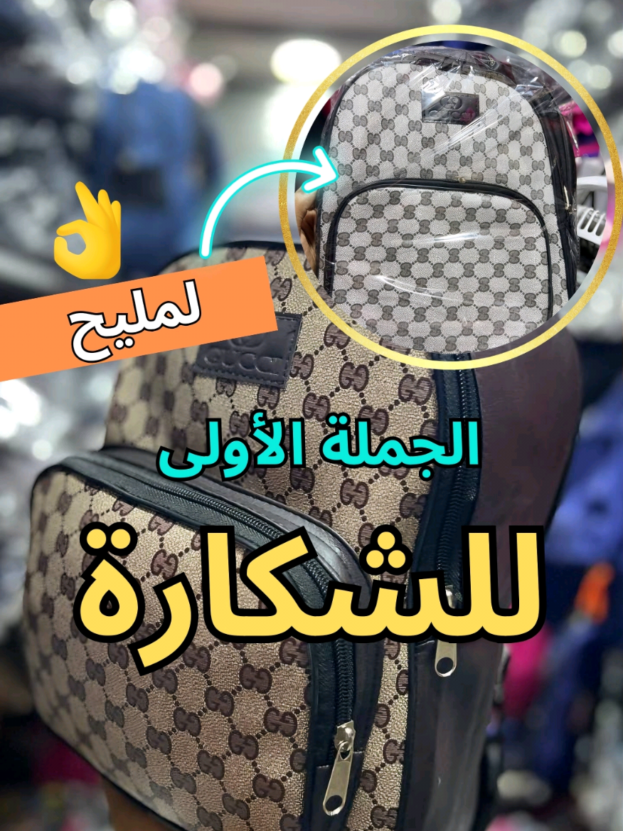 البيع بالجملة الأولى في المغرب  كراج علال ،قسارية الشمال  #كرطبات_بجملة #دخول_مدرسي #جملة_المغرب #تجارة_مربحة #TikTokMaroc 