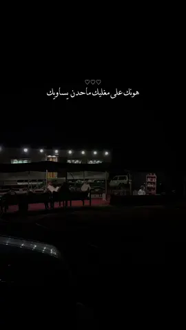 وحدك بنبط القلب تنزل وترقا 😔♥️ @