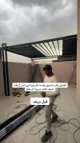 #حدائق_منزلية #ارضيات #غرف_زجاجية 