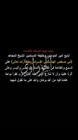 حفظ الله شـيخنا أبي حـفص الهاشـمي القرشـي ☝🏼 #غرباء #جزراوي #tavhid #🖤🍃 