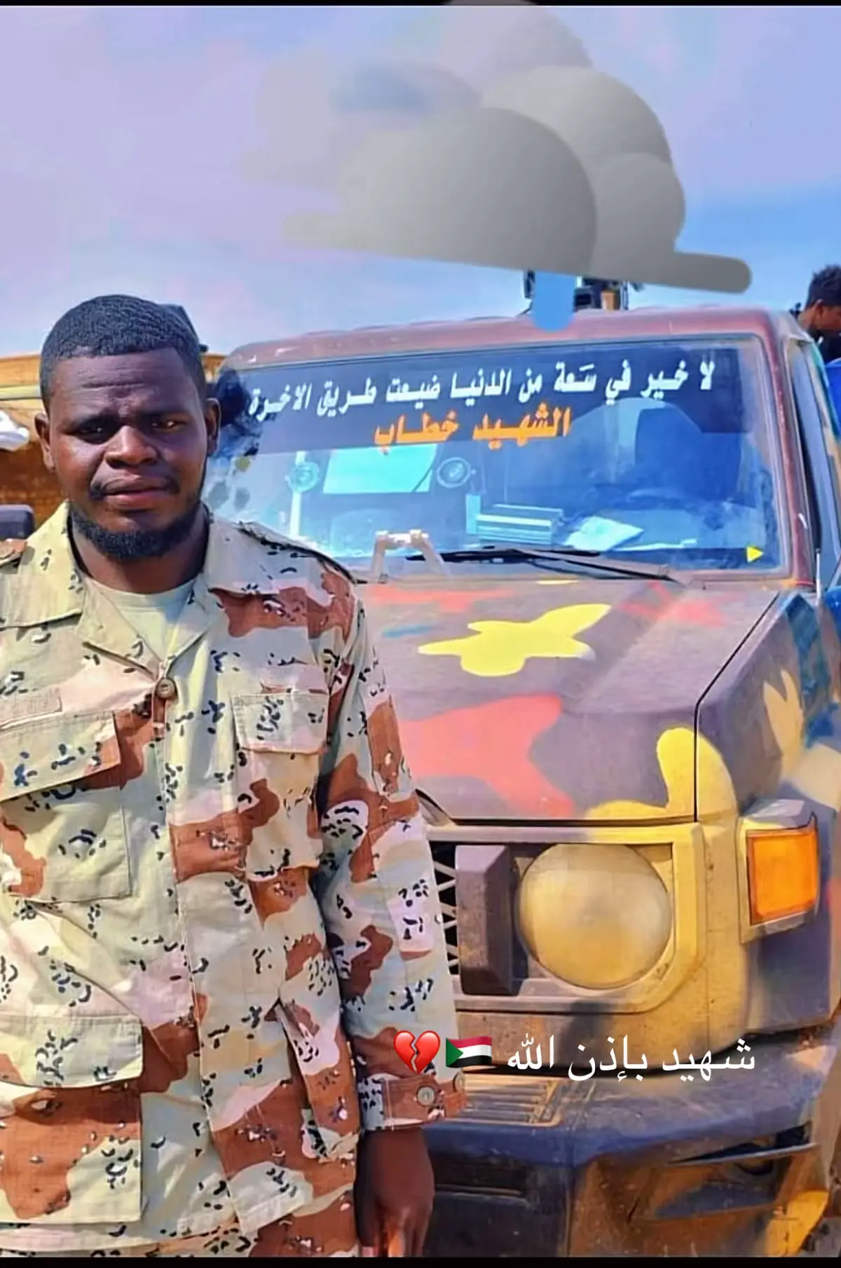 مهند الدروع (ابو فلجه) ف والله لا نبكيك فإن البكاء على الفوارس عاار بل نزفك شهيدا كما نزف العريس رحمك الله وادخلك الفردوس الأعلى 🤲🏻 فارس فرسان الدروع مهند فضل  ، ربنا يرحمك و يغفر لك و يسكنك فسيح جناتك  اللهم تقبله قبول الصالحين و وسع قبره و اجعله روضة من رياض الجنة ، والله العظيم يالك من فارس من فرسان 💔 ، ربنا يتقبلك قبول حسن و يتقبل جهدك 🤲🏻💔.  #السودان  #الجيش_السوداني🇸🇩  #معركة_الكرامةة_جيش_وحد_شعب_واحد🇸🇩🇸🇩🇸🇩🇸🇩  #شهداء_القوات_المسلحة  #الشعب  