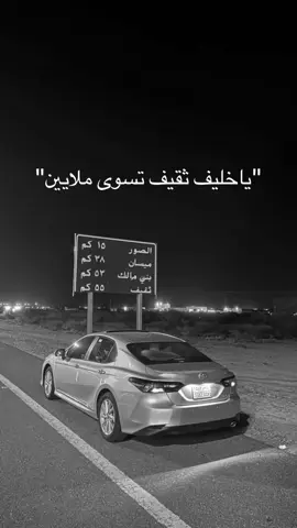 #ثقيف #ترعه #اندلس الحجاز#الطائف #كامري 