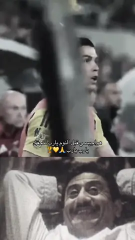 النصر بطل كأس السوبر السعودي #fyp #اكسبلور #explore 