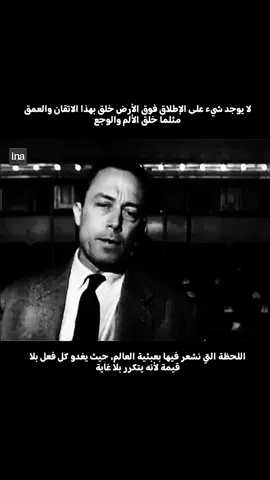 #البير_كامو #نيتشه #فلسفة #explore #سيوران 
