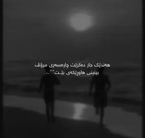#foryoupage #parati #kurdistan #fyp 