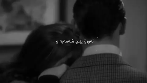 بیرت دەکەم🖤. #سامۆsamo #samo_m7 #foryoupage #tiktok #foryou #fyp #active 