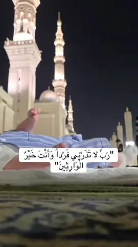 ( رَبِّ إِنِّي لِمَا أَنْـزَلْتَ إِلَيَّ مِنْ خَيْرٍ فَقِيرٌ ).          #ليبيا🇱🇾 #السعودية🇸🇦 
