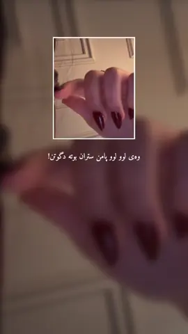 وەی …😍😍#fouryou #CapCut #fyp #alhamdulillah #viral 