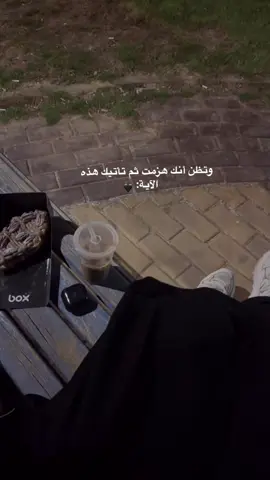#explore #اطمئنان #fypシ #يوميات_واقع_حال #الحمدالله_علی_کل_حال🖤 