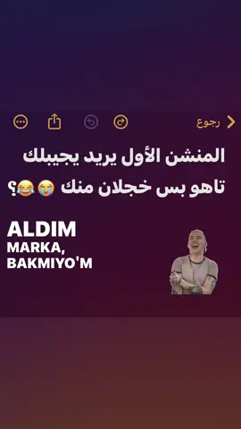 لا تخجل😭😂. #اكسبلور 