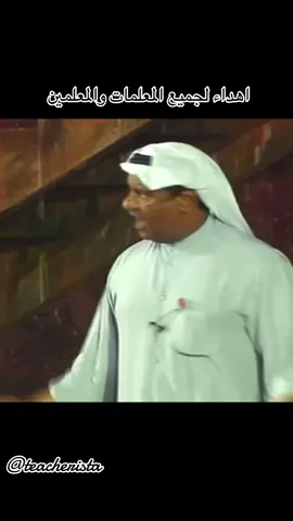 #معلمة #بصمة #تواجد #دوام #بداية 