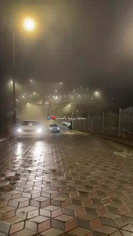 #محايلنا #☔️🌧🌨🌧🌨☔️🌧 