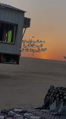 محد له جمايل علينا