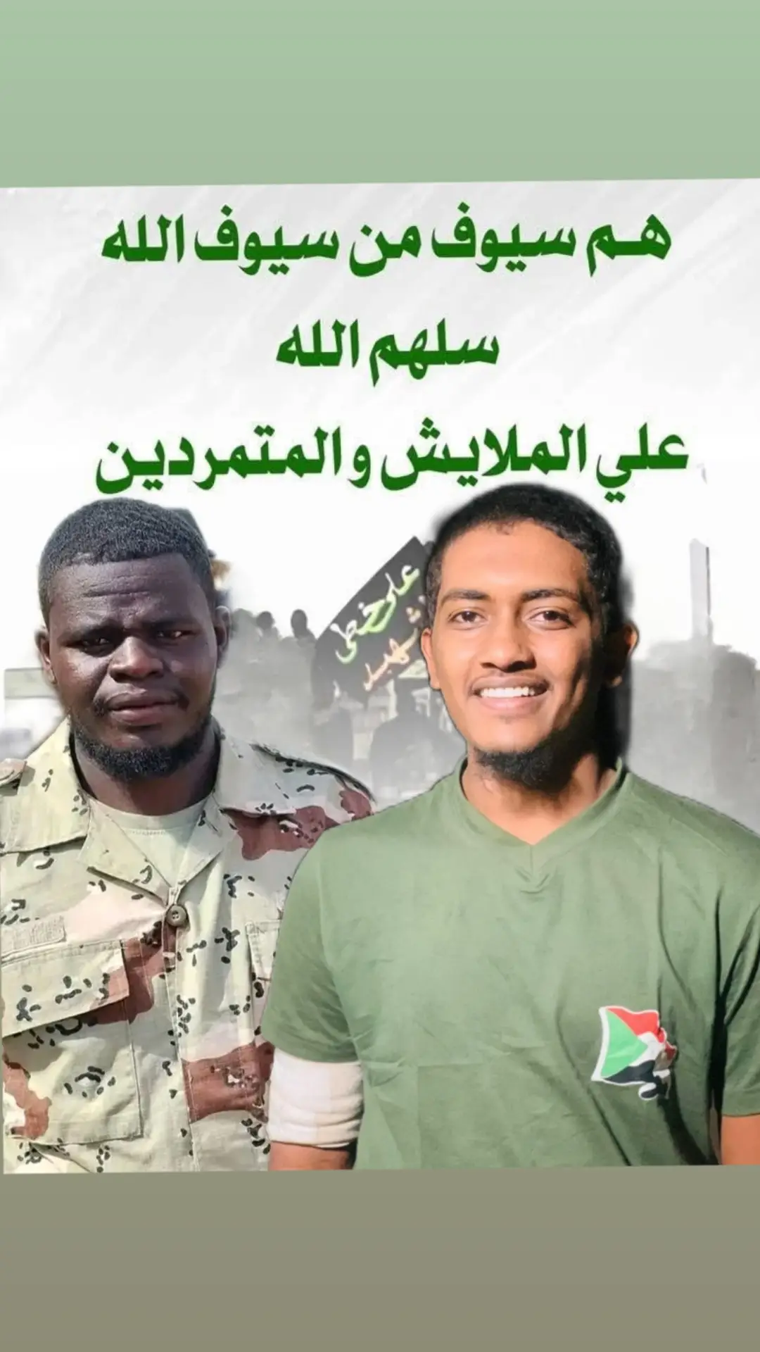 #الخرطوم_مقبرة_الجنجويد #explore #القوات_المسلحة_السودانية #sudanese_tiktokمشاهير🇸🇩 #sudanese_tiktokمشاهير #الشعب_الصيني_ماله_حل #الله_يرحمه #براؤون_يارسول_الله💚🇸🇩⚔ #شهداء_معركة_الكرامة😭😭😭🇸🇩 #fyp #اخوان_الشهيد_مطر67 #كل_القوة_دارفور_جوه #بارا #كردفان_الغرة_السودان #ليبيا🇱🇾 #sudanese_tiktok #شنب_الاسد🦁 #المصباح_ابوزيد_طلحه_ابراهيم #شهداء_معركة_الكرامة #السودان🇸🇩 #فيلق_البراء_بن_مالك 