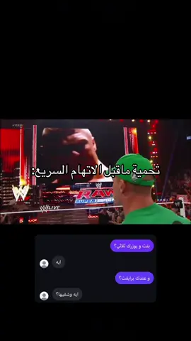 #قوات_الاتهام_السريع #WWE #wwetiktok #brocklesnar #wwebrocklesnar 