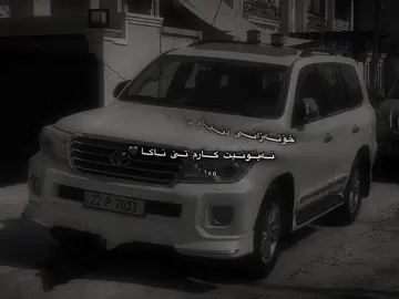 Wanawsha🖤⚜️.#fypシ゚ #fypage #ساردی_تۆ #شعب_الصيني_ماله_حل😂😂 #سلیمانیه_کةرکوک_اربیل_کردستان_عراق 