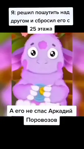 #лунтик #2021 #мемы2021 #рек #рекомендации #прикол #смешно #рофл #мем 