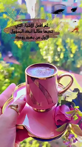 #قلي_كم_كلمة_يشبهوا_النسمة #قهوتي #تصويري #تصميمي❤️ #لايك__explore___ 