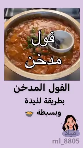 #طبخ #وصفات #طبخات_سهله #أكسبلور 