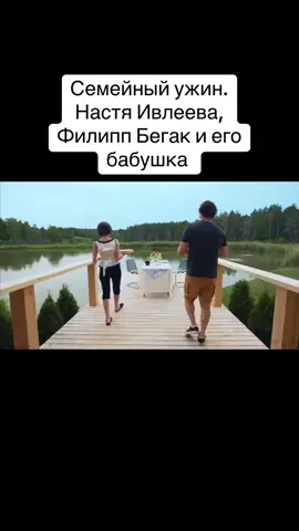 #НастяИвлеева#Муж#Чегеря#топ#2025 Как живёт сейчас Настя Ивлеева  Филип Бегак