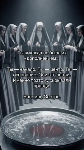 Канал о Великой Матери по ссылке в шапке профиля 🤍 #великаямать #феминизм #патриархат #матриархат #богиня 