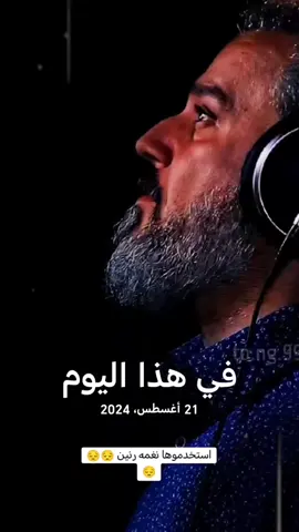 #في هذا اليوم 