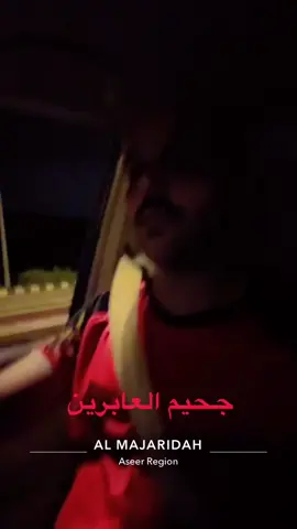 وأنا جاي من #المجارده متجه ل #بارق حصلت بالطريق عند محطة مهجوره ناس متجمعه وإضاءات ورافعات سألت قالوا يصورو فيلم #جحيم_العابرين للكاتب السعودي @Osamahalmuslim  كل التوفيق له ولجميع المشاركين #اكسبلور #لايك 
