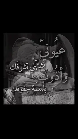 أحضني أنه ضلوعي مشتاگة لأيديك   وأبقى حاضني وابد لتعوفني   #fyp #fy #ماجد_المهندس 