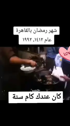 ذكريات الزمان الجميل شهر رمضان  #ذكريات_الطفولة  #رمضان_كريم  #رمضان_يجمعنا 