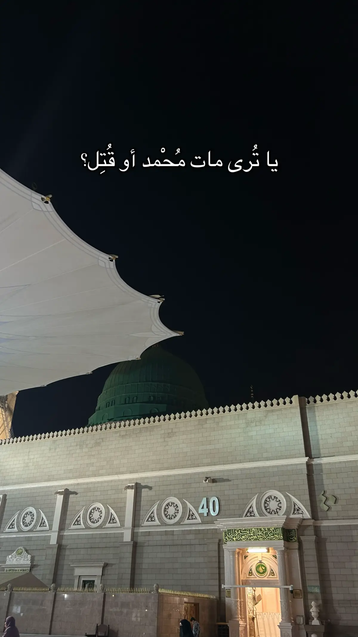 #النبي_محمد #ذكرئ_وفاه_الرسول_الاعضم_٢٧صفر #عظم_الله_اجورنا_واجوركم #ليش_المدينة_مظلمة #مات_محمد_اوقتل 