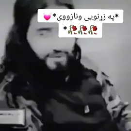 #cctovideonotminevide#capcutvelocity#cctovideonotmine#جانان پهٔ تور سترکو تور رانجی وهل جنت حوروبه خندل
