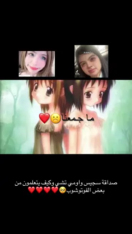 صاروا يشبهون بعض من قوة الصداقه😭❤️😭❤️😭 #سجيس_الغامدي #السعودية #الشعب_الصيني_ماله_حل😂😂 #اكسبلورexplore #اكسبلورfyp 