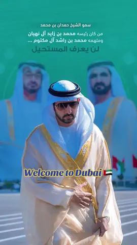 Welcome to Dubai 👑✌️🫶#princefazza #dubai🇦🇪 #faz3 #dubiaarmy #dubiaarmy #uaetiktok🇦🇪 