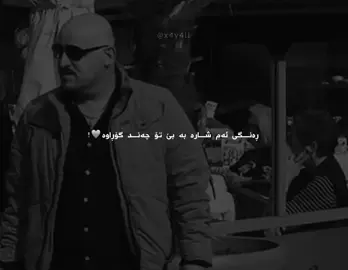 شتێک بۆ هەمیشە لە دڵمدا کوژایەوە ، شتێک کە هەرگیز وەک خۆی لێ نایەتەوە چەند هەوڵ بەم🖤! #سلێمانی #نەریمان_بابان #narimanbaban #foryou #نەریمان_بابان 