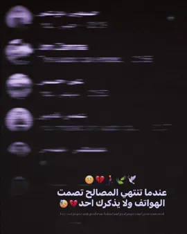 💔☹️#استوريات_انستا_واتساب #المصمم_حسوني🔥✈️ 