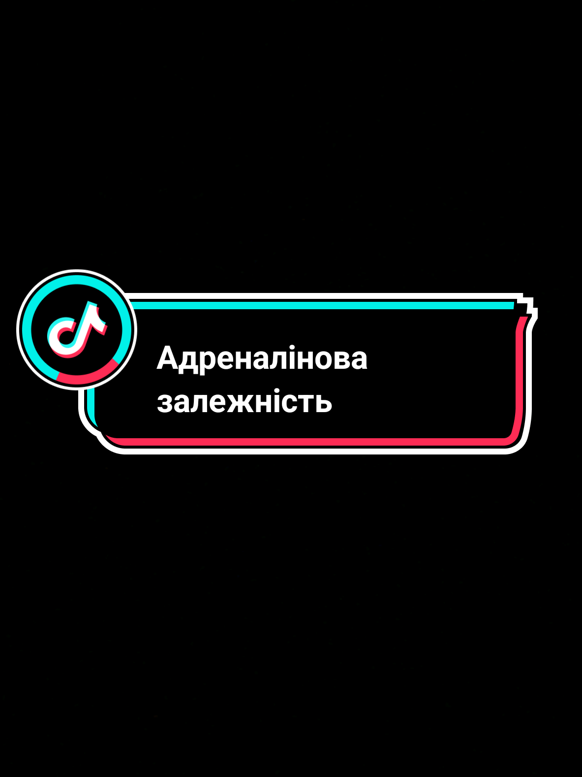 Запис на психологічну консультацію інст golugra_psy #адреналін #київ #обстріл #тривога #психолог 