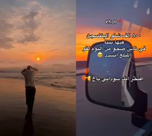 ‏#دويتو مع @إيــــــــهاب 🇸🇩🙅#ديل_اهلى#سودانيز_تيك_توك_مشاهير_السودان🇸🇩 