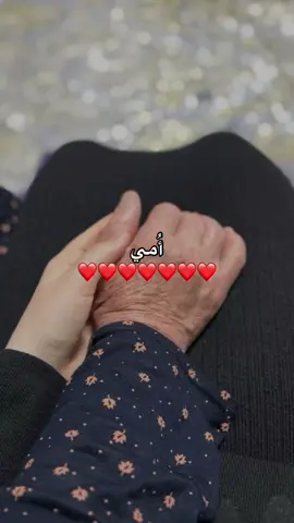 #fyp #foryou #mom #امي 